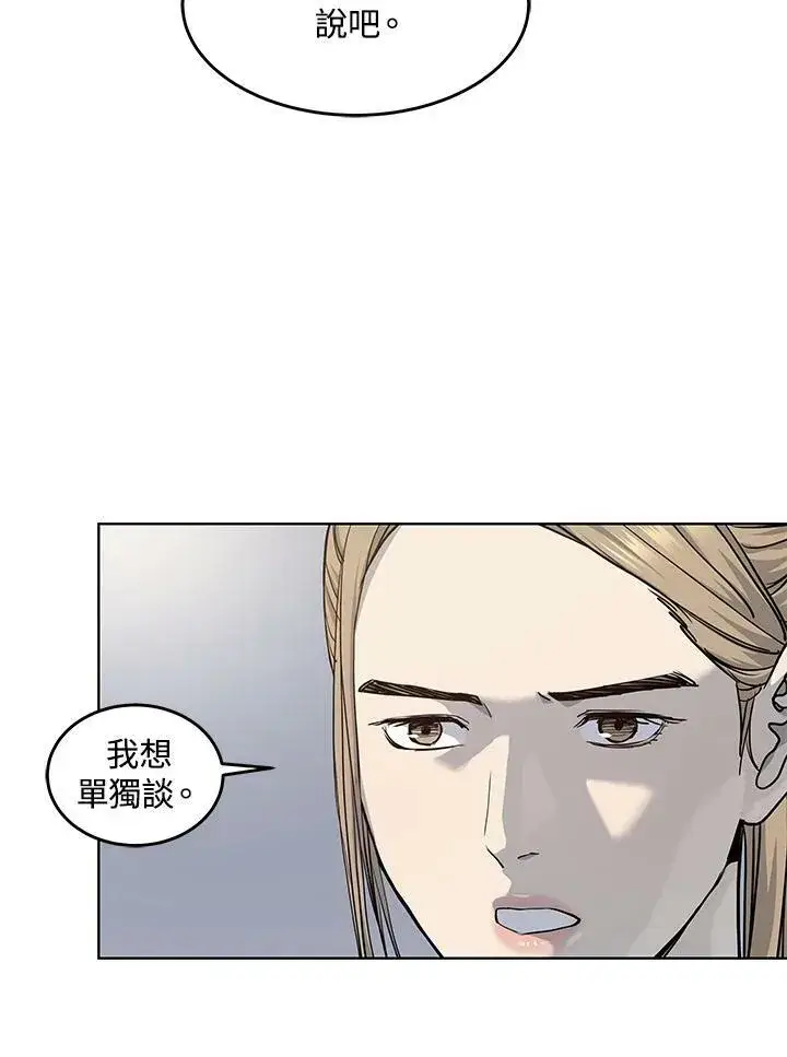 《黑域之神》第2季 第21话图50