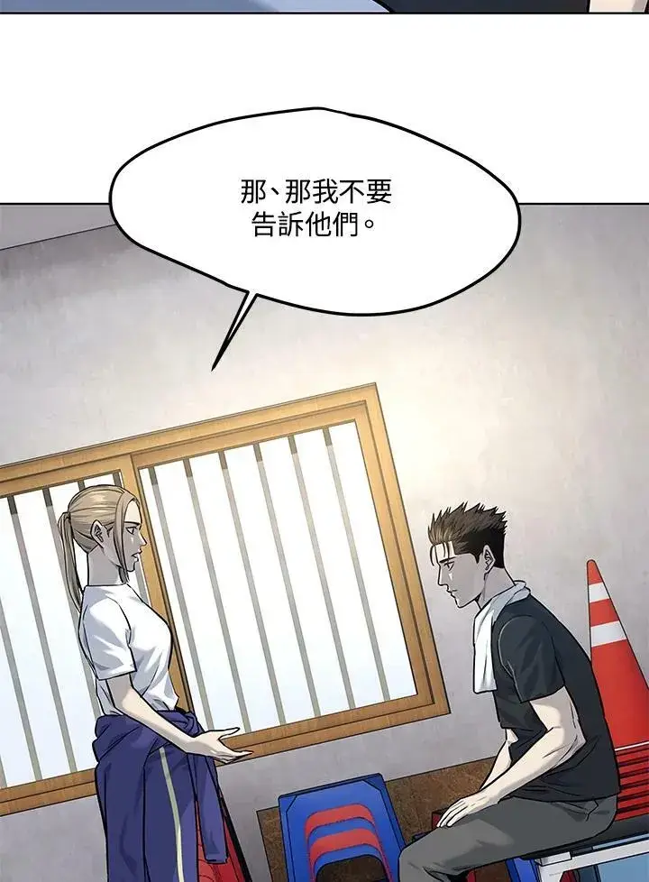 《黑域之神》第2季 第21话图71