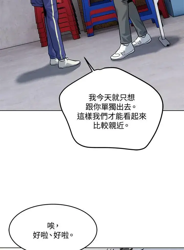 《黑域之神》第2季 第21话图72