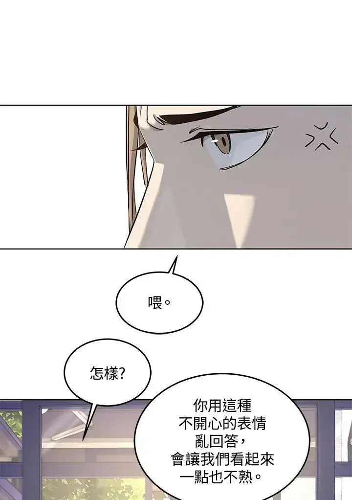 《黑域之神》第2季 第21话图84