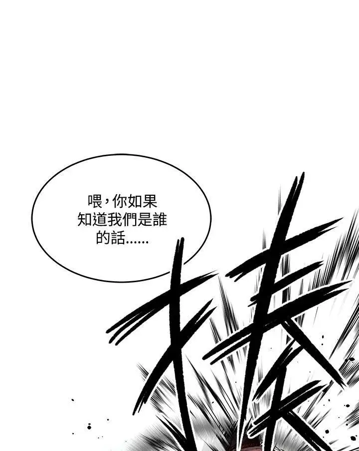 《黑域之神》第2季 第22话图2