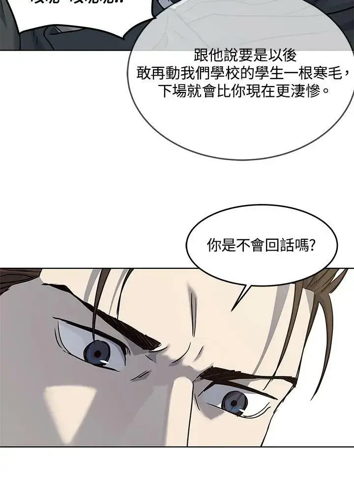 《黑域之神》第2季 第22话图57