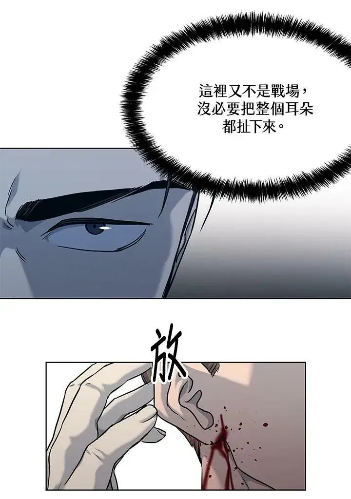 《黑域之神》第2季 第22话图62