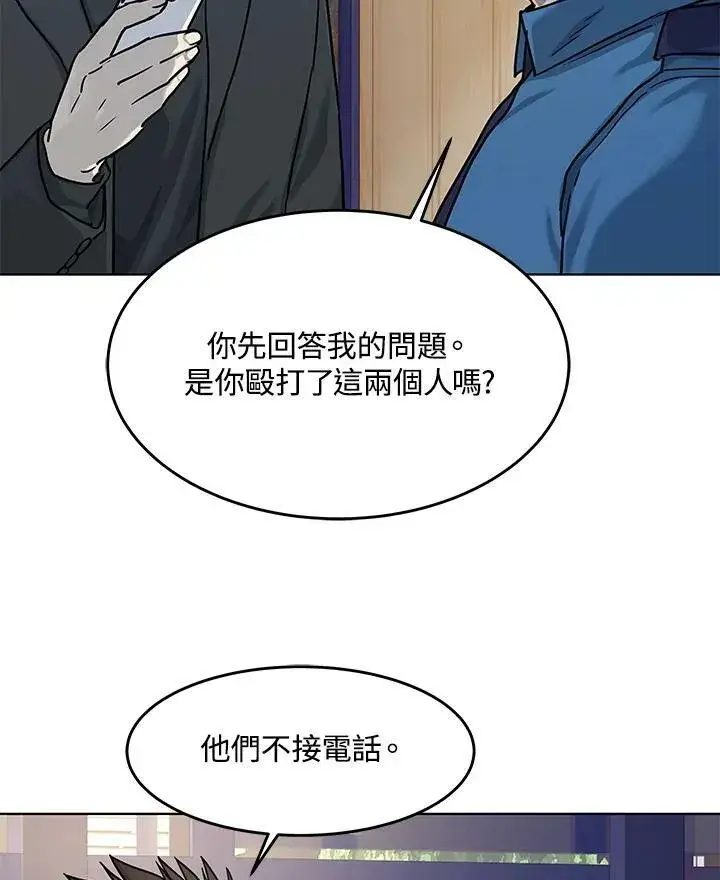 《黑域之神》第2季 第22话图74