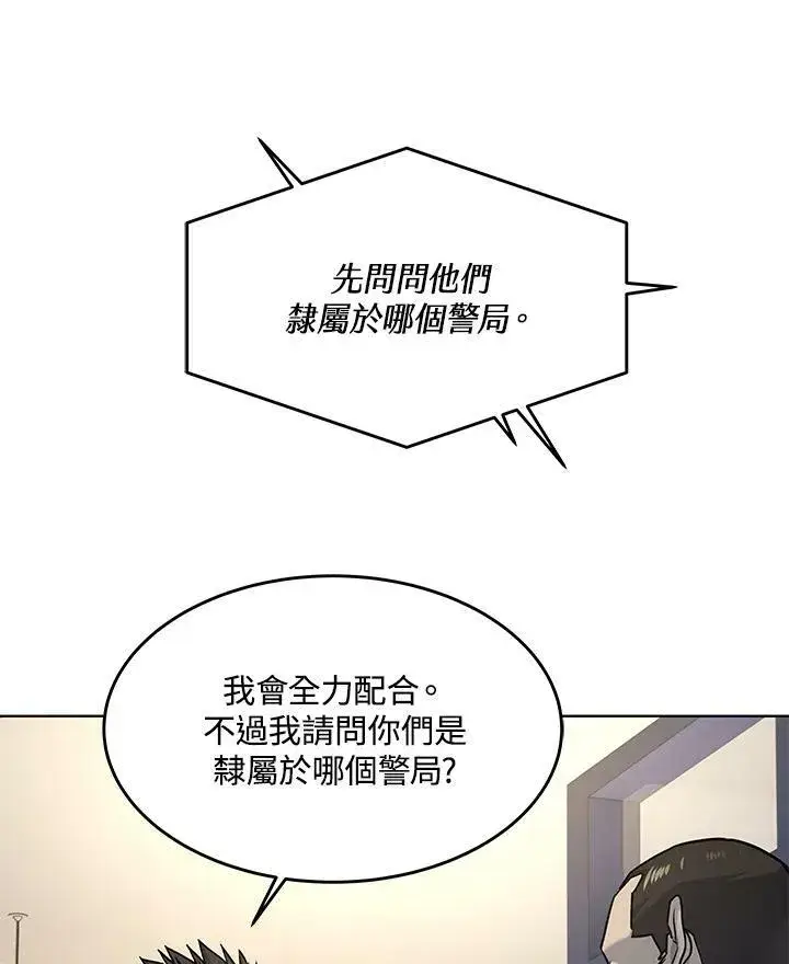 《黑域之神》第2季 第22话图77