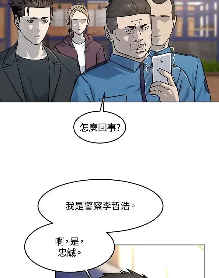 《黑域之神》第2季 第22话图83
