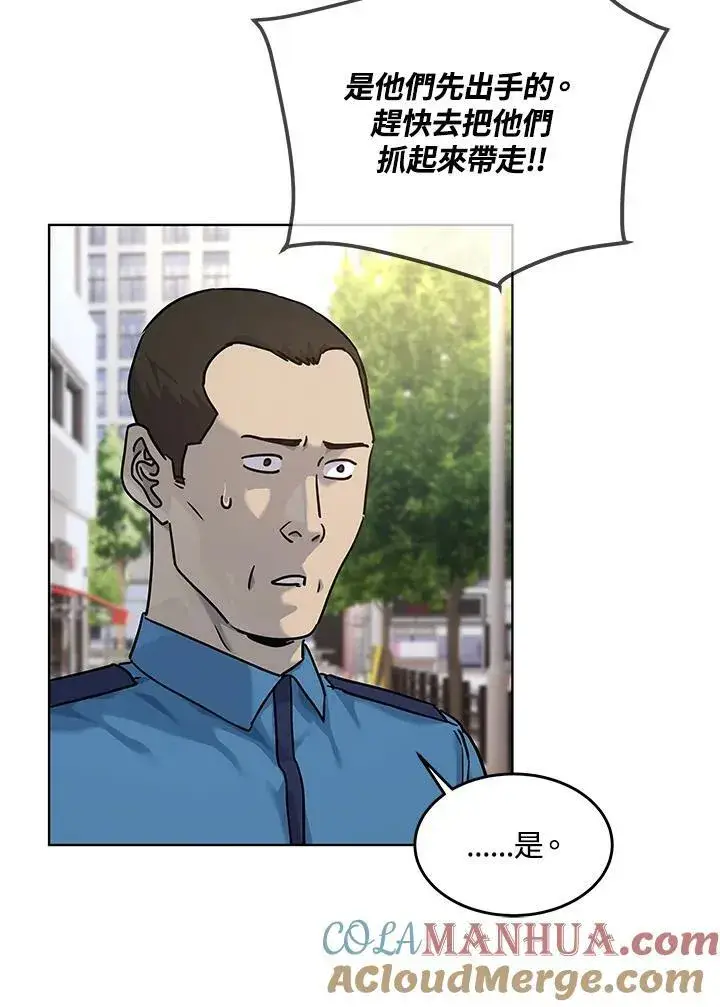《黑域之神》第2季 第22话图88