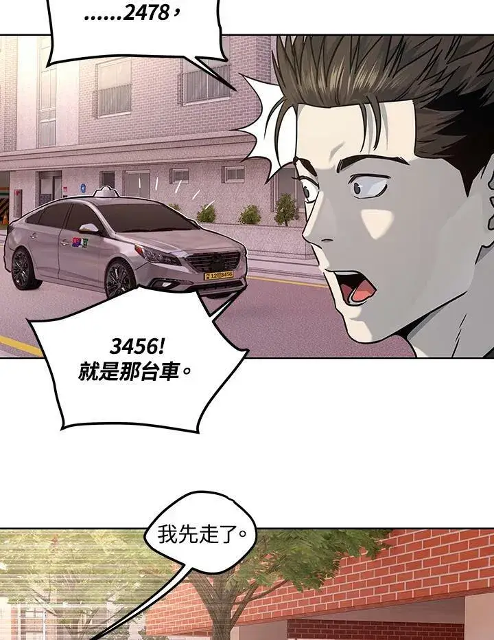 《黑域之神》第2季 第23话图11
