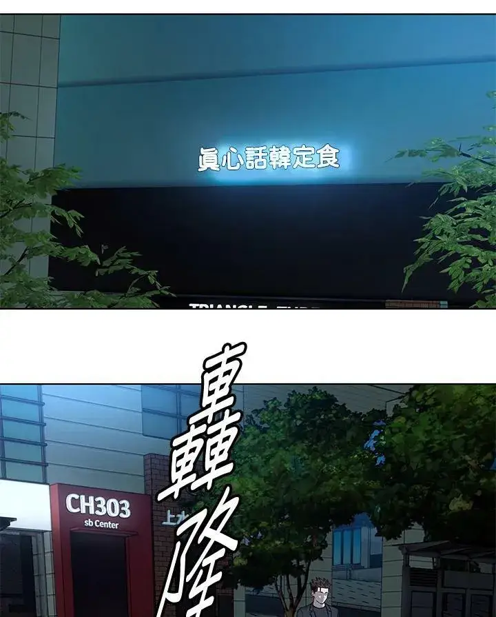 《黑域之神》第2季 第23话图17
