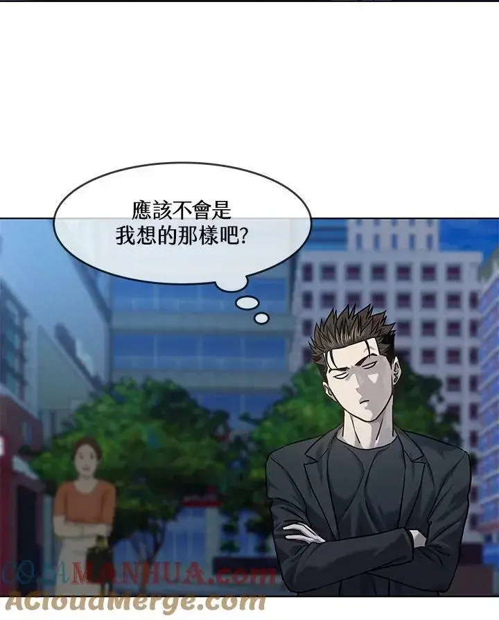 《黑域之神》第2季 第23话图19