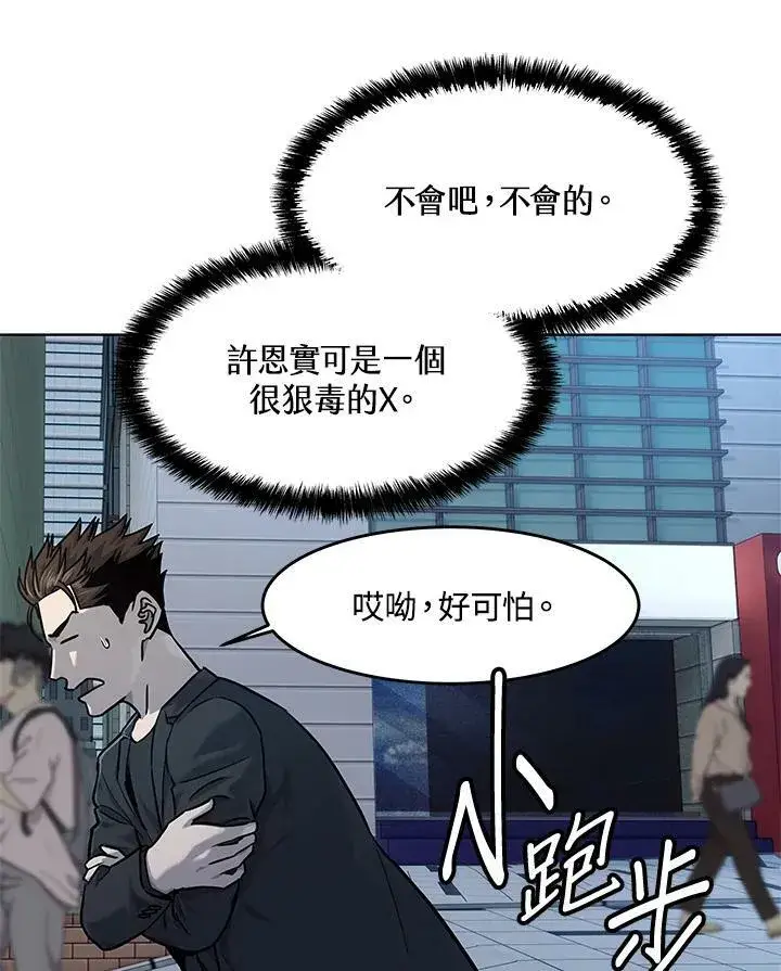 《黑域之神》第2季 第23话图21