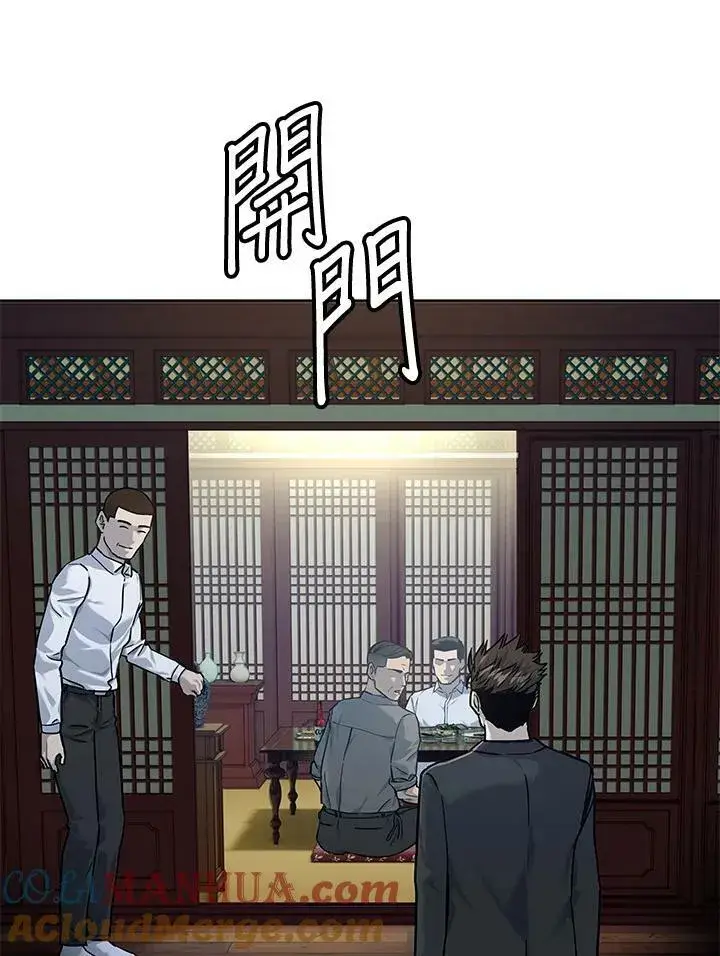 《黑域之神》第2季 第23话图25