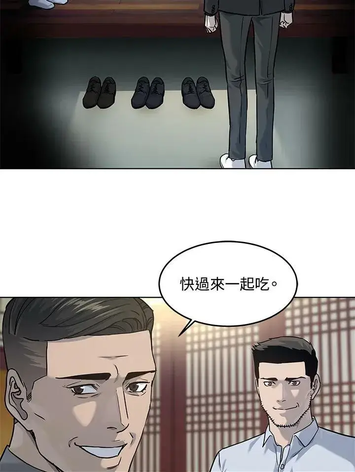 《黑域之神》第2季 第23话图26