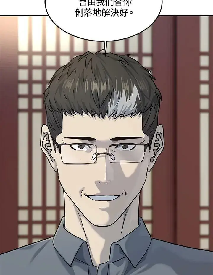 《黑域之神》第2季 第23话图32