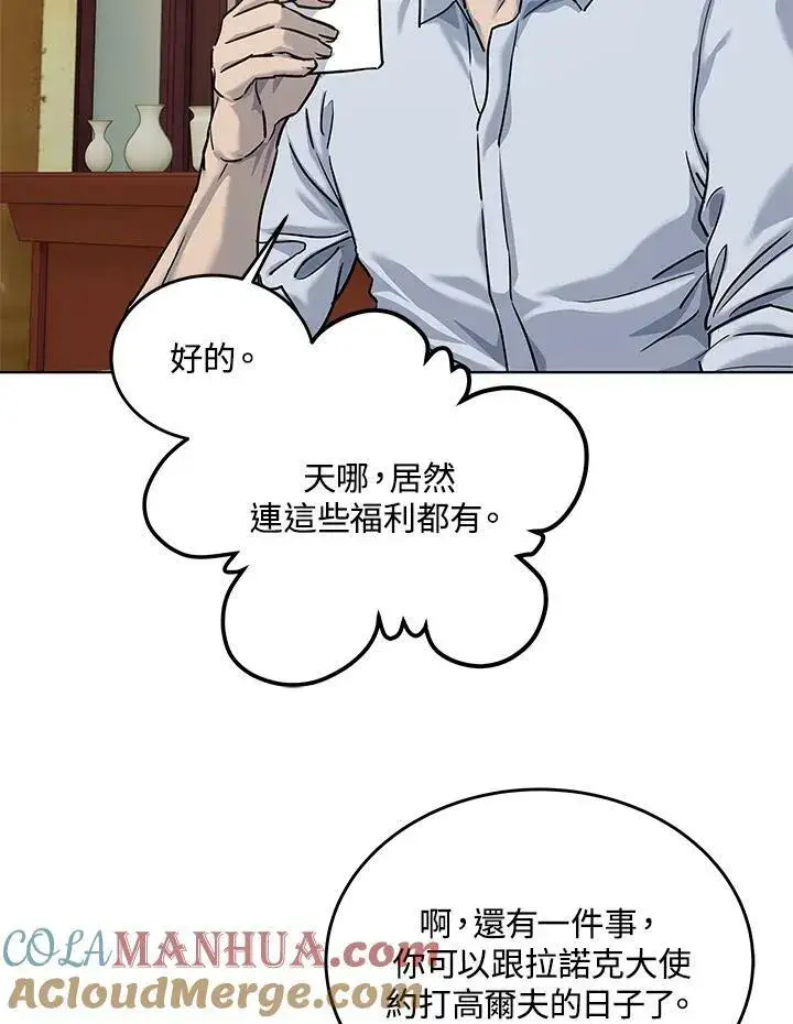 《黑域之神》第2季 第23话图34