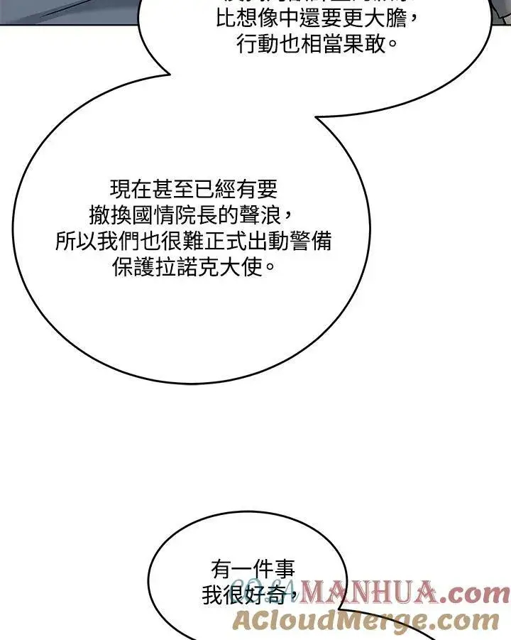 《黑域之神》第2季 第23话图40