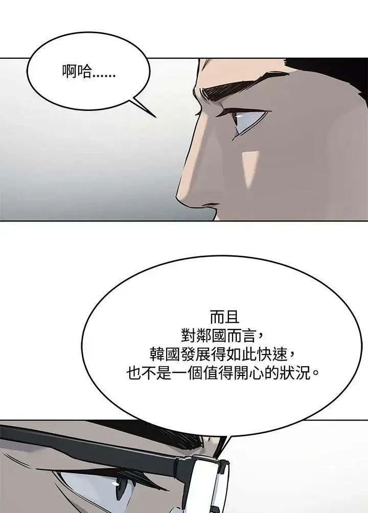 《黑域之神》第2季 第23话图44
