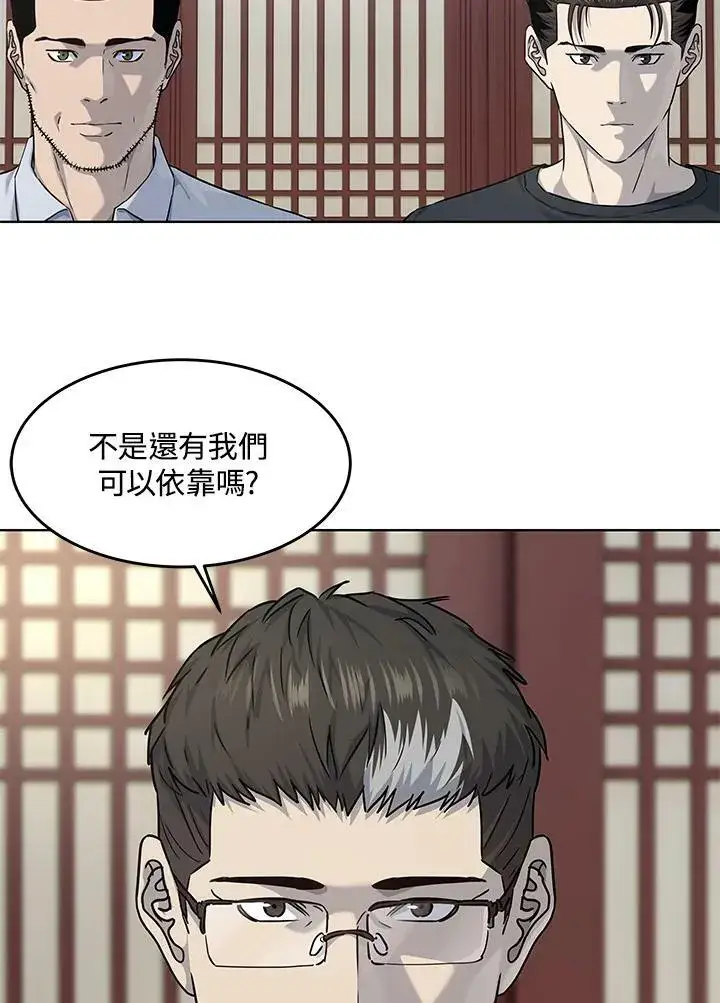《黑域之神》第2季 第23话图47