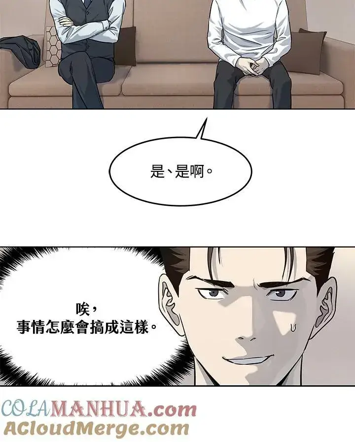 《黑域之神》第2季 第23话图55