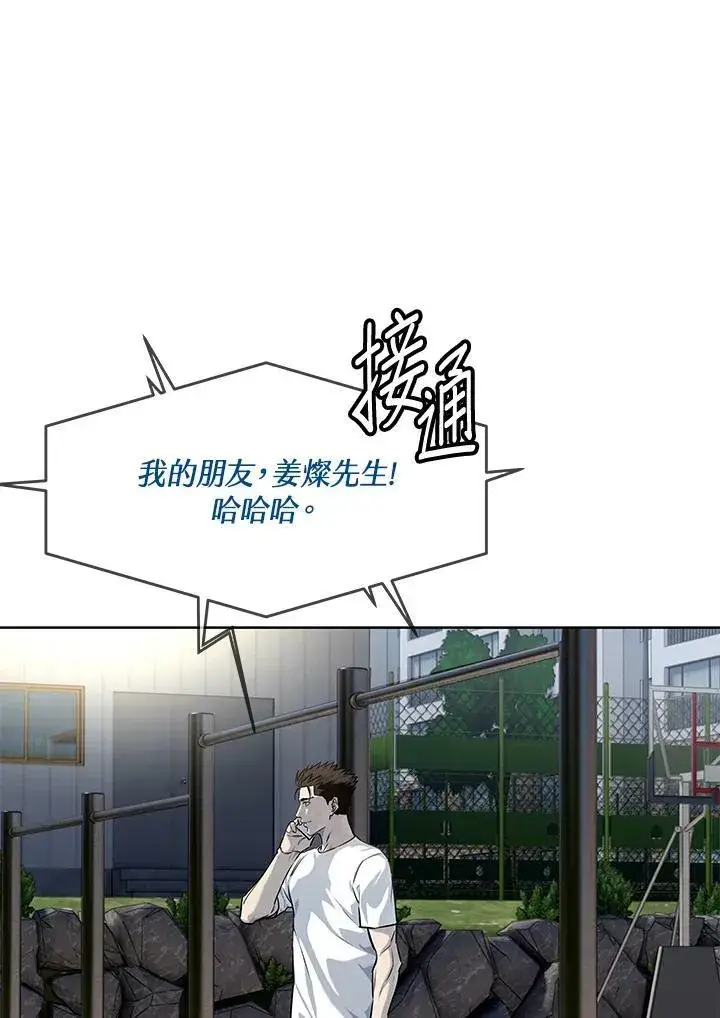 《黑域之神》第2季 第23话图74