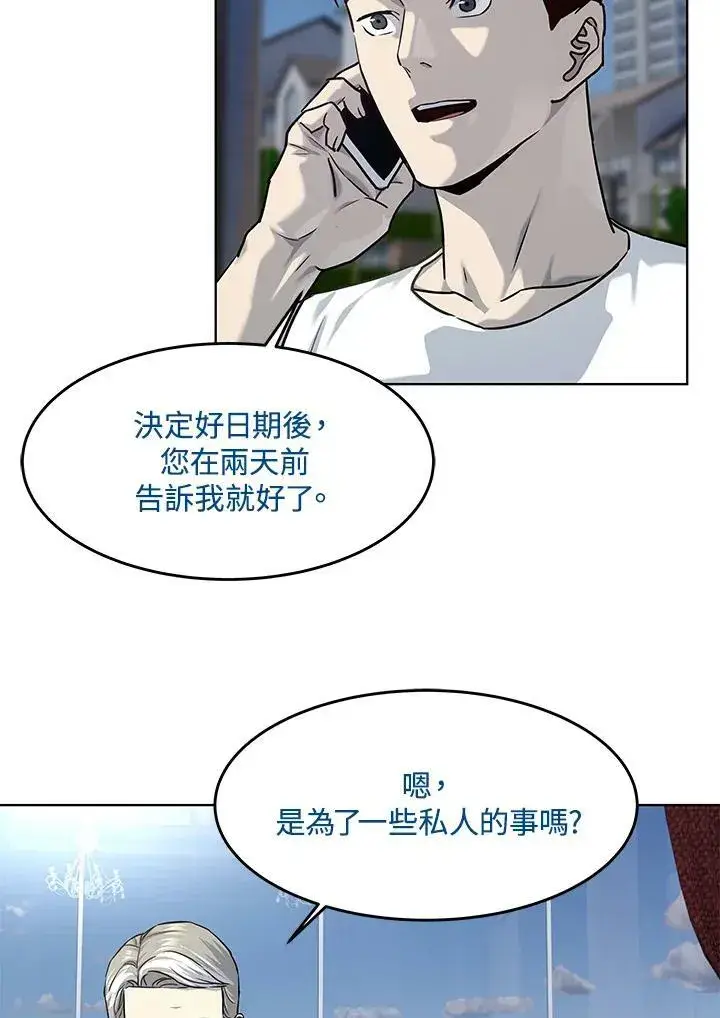 《黑域之神》第2季 第23话图77