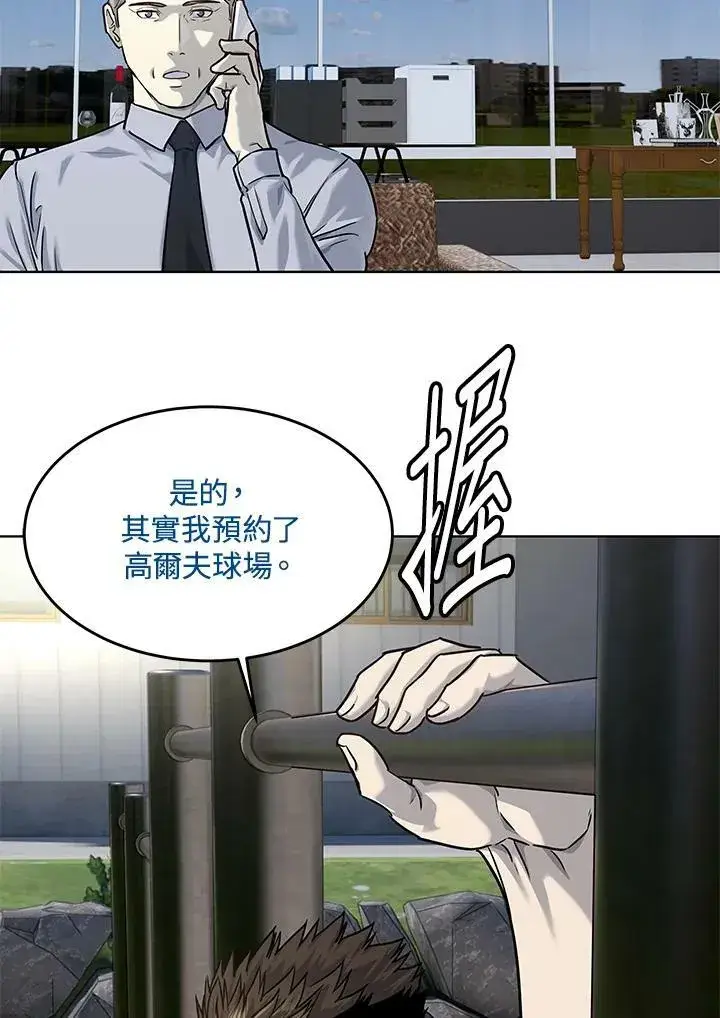 《黑域之神》第2季 第23话图78