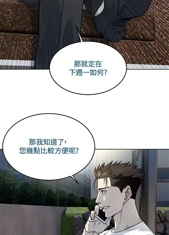《黑域之神》第2季 第23话图81