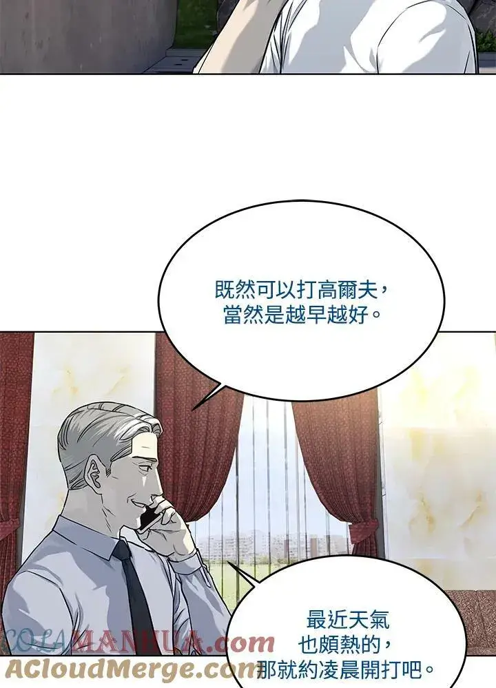 《黑域之神》第2季 第23话图82