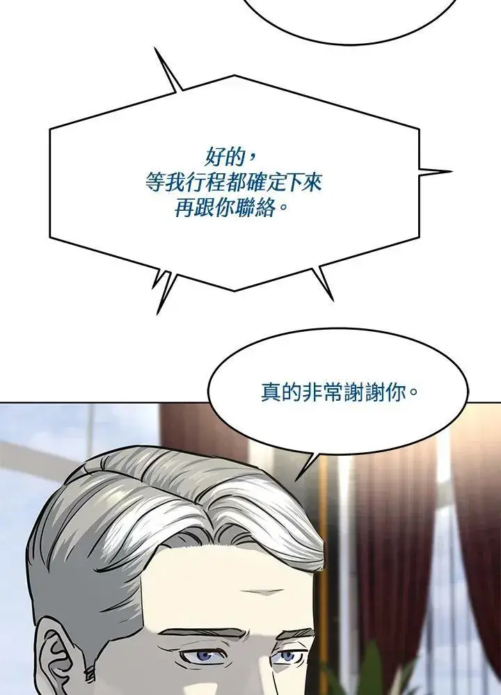 《黑域之神》第2季 第23话图83