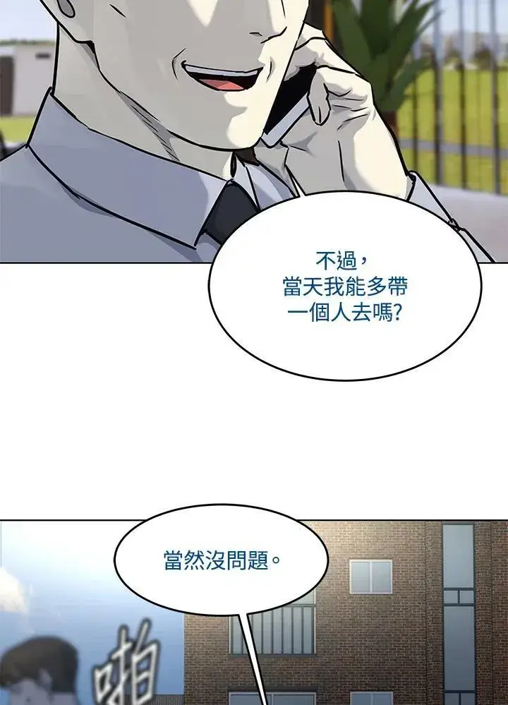 《黑域之神》第2季 第23话图84