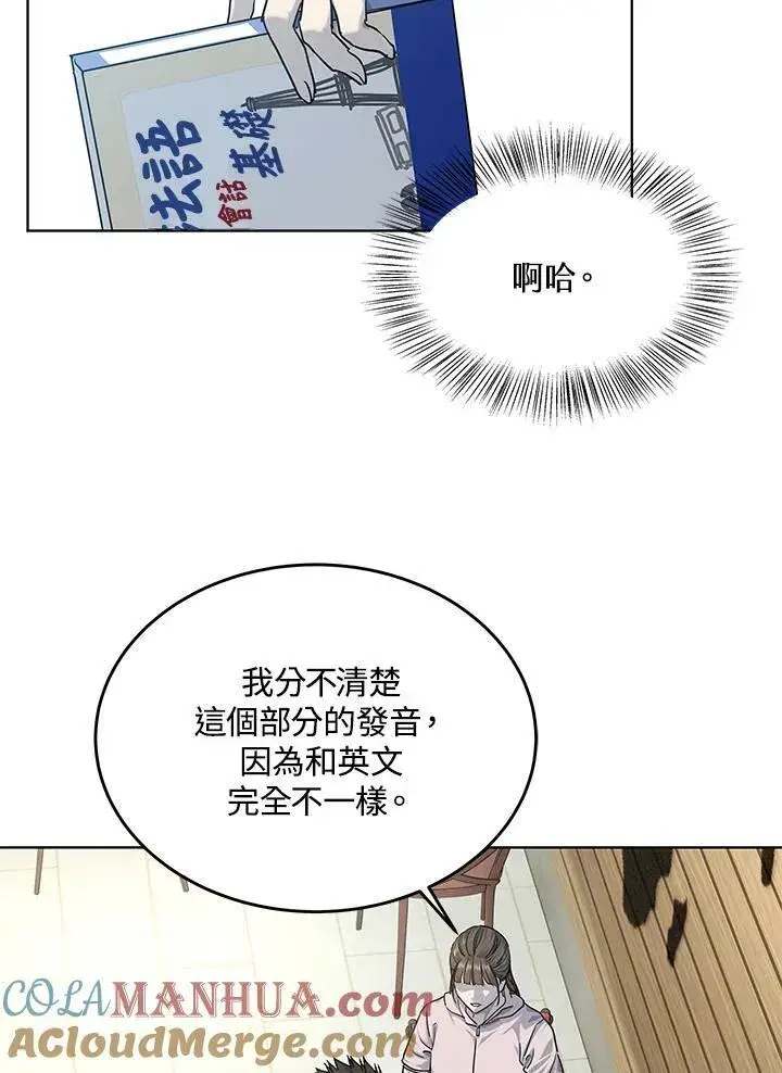《黑域之神》第2季 第24话图101