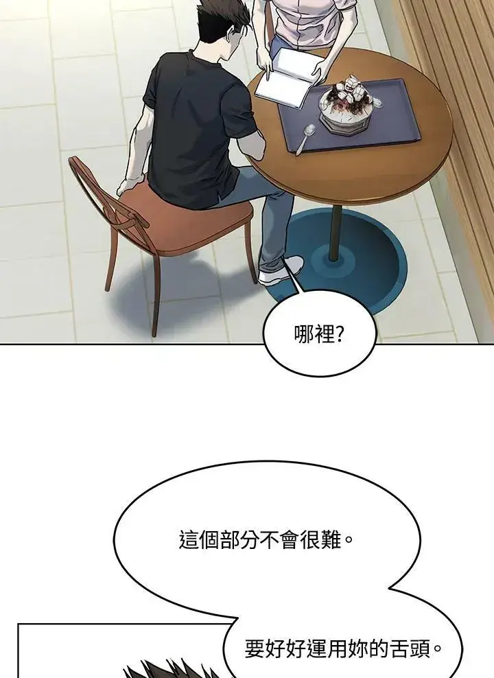 《黑域之神》第2季 第24话图102