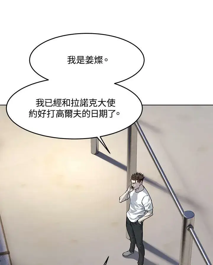 《黑域之神》第2季 第24话图11