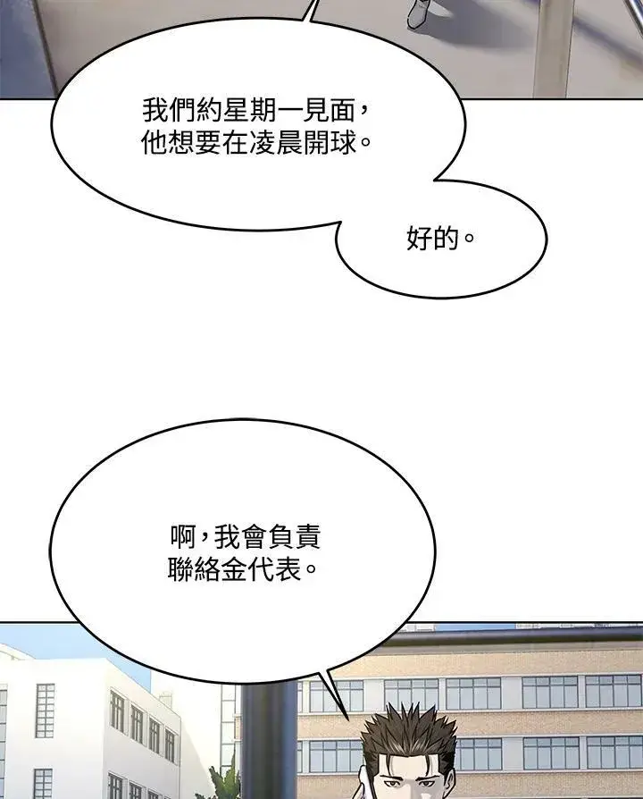 《黑域之神》第2季 第24话图12