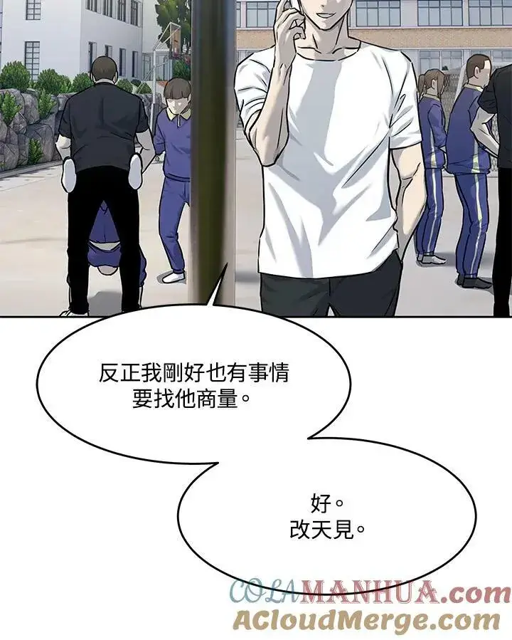 《黑域之神》第2季 第24话图13