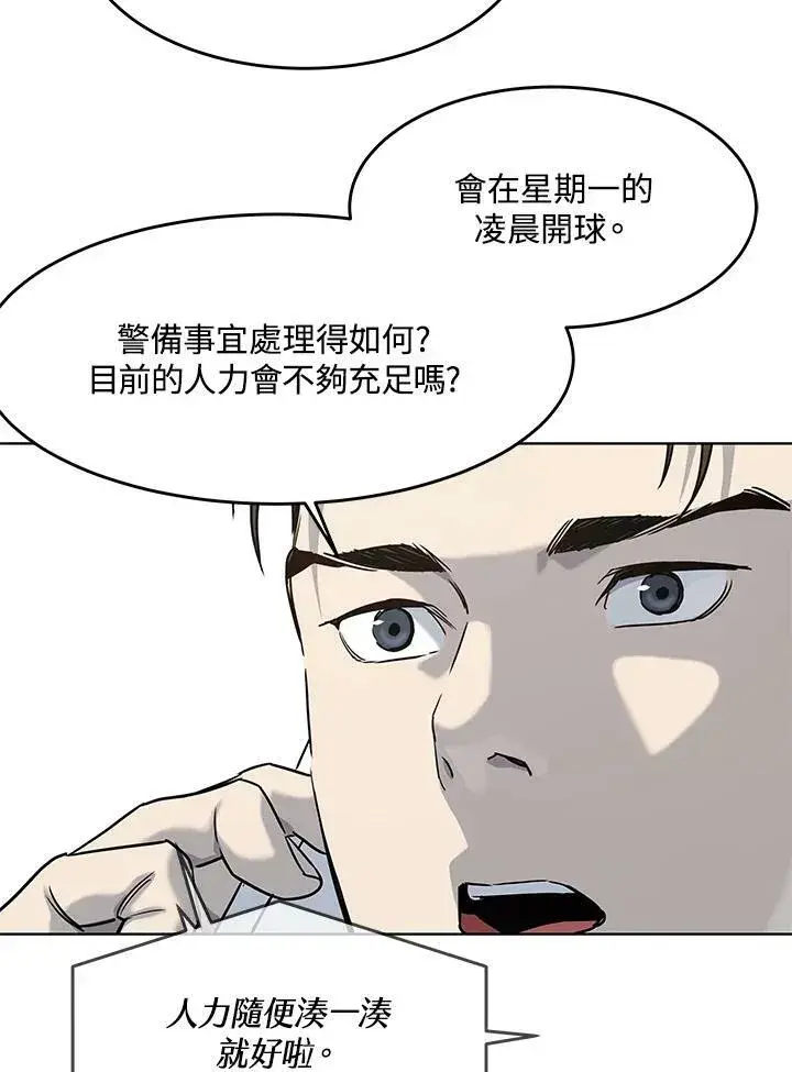 《黑域之神》第2季 第24话图16