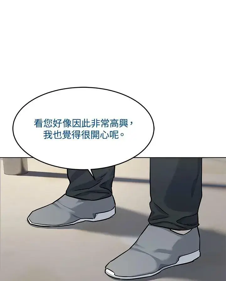 《黑域之神》第2季 第24话图2