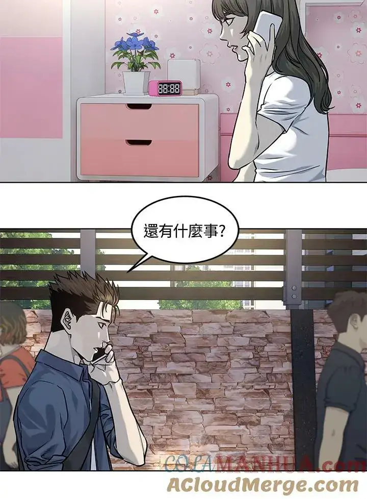 《黑域之神》第2季 第24话图49