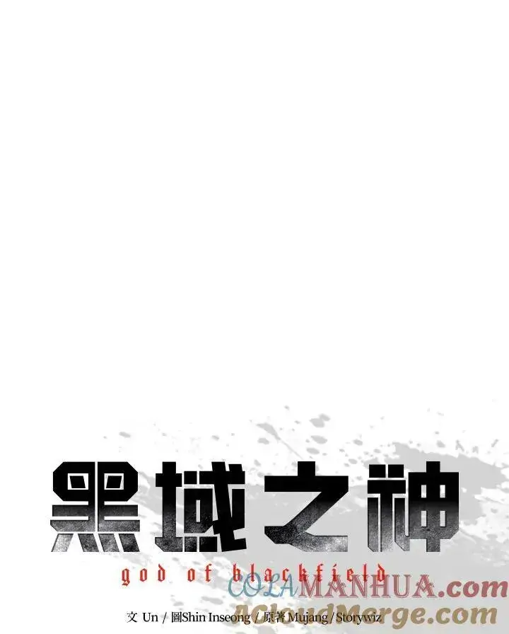 《黑域之神》第2季 第24话图5