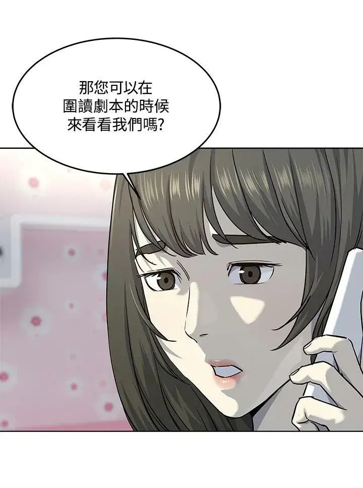 《黑域之神》第2季 第24话图50
