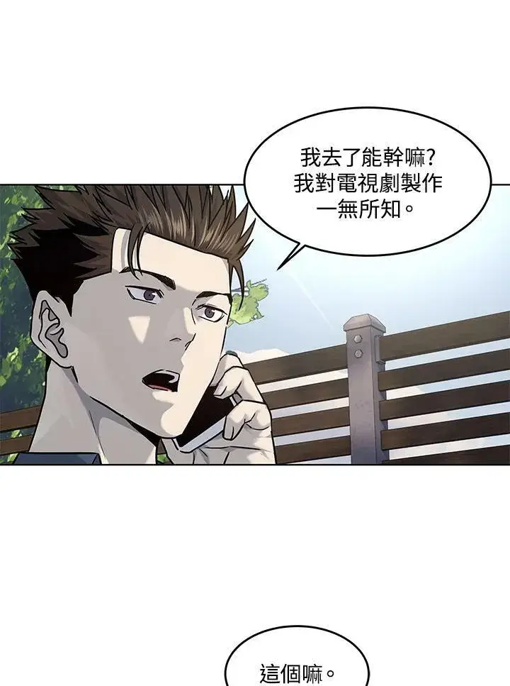 《黑域之神》第2季 第24话图51