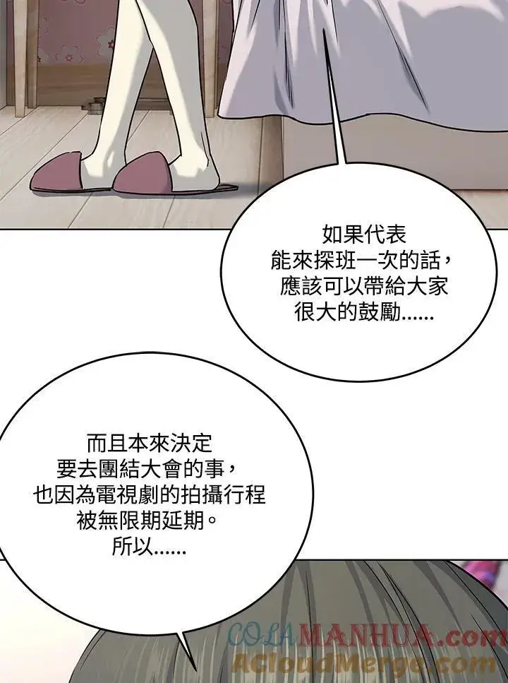 《黑域之神》第2季 第24话图53
