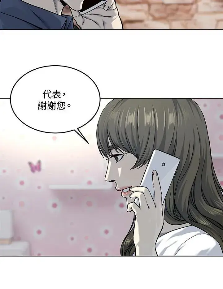 《黑域之神》第2季 第24话图58