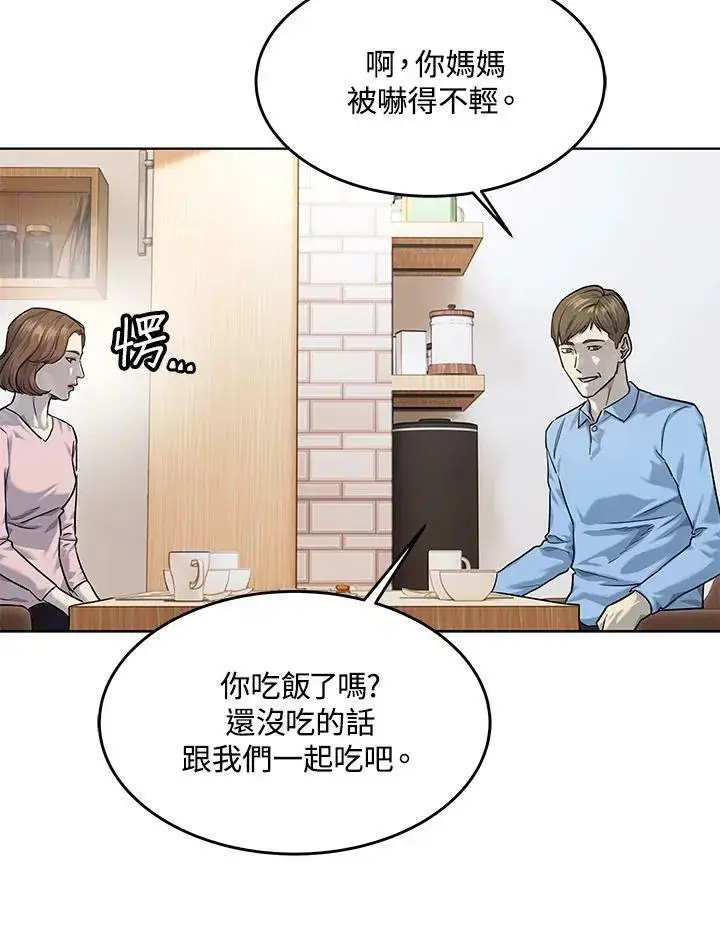 《黑域之神》第2季 第24话图68