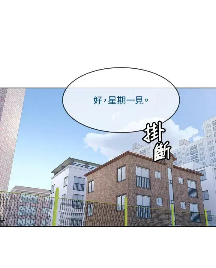 《黑域之神》第2季 第24话图8