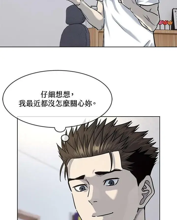《黑域之神》第2季 第24话图87