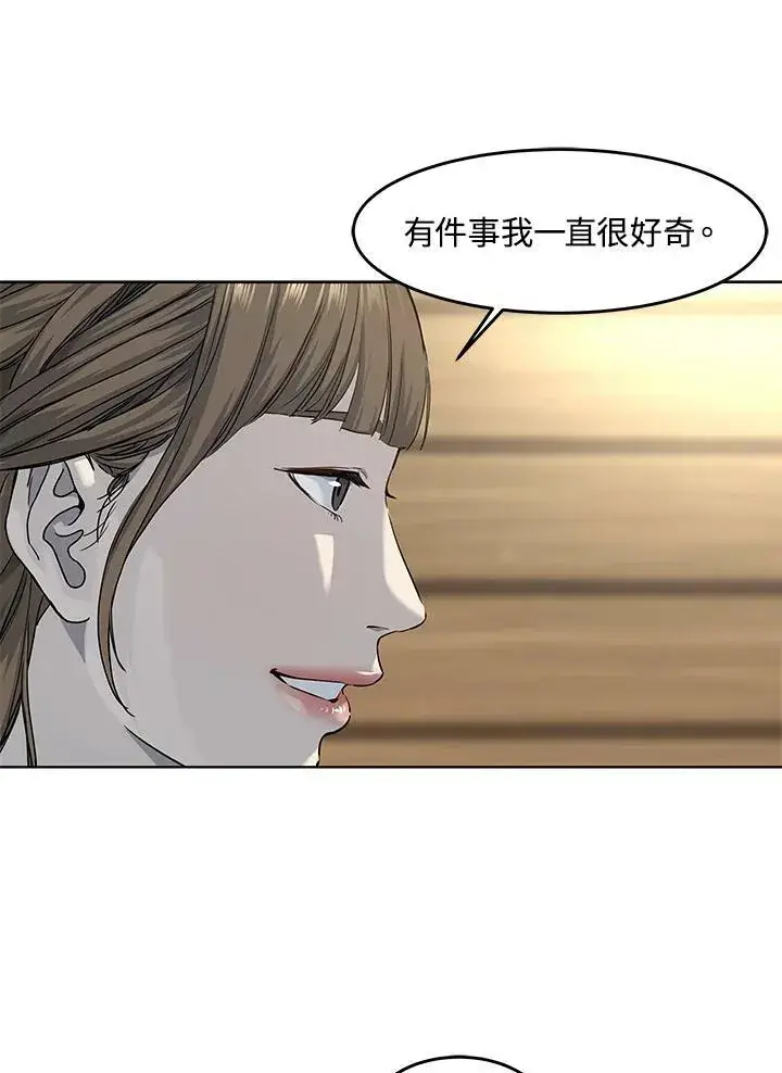 《黑域之神》第2季 第24话图98
