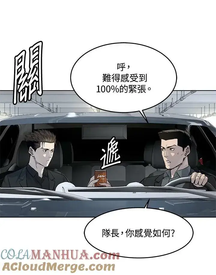 《黑域之神》第2季 第25话图13