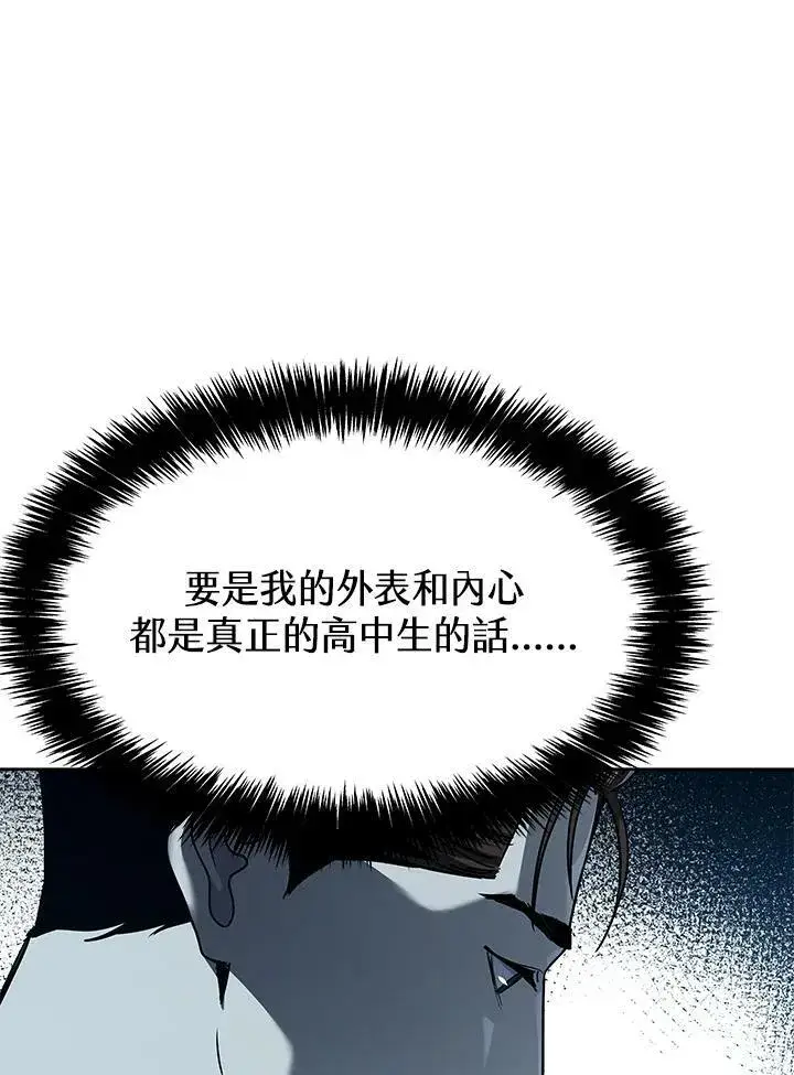 《黑域之神》第2季 第25话图2