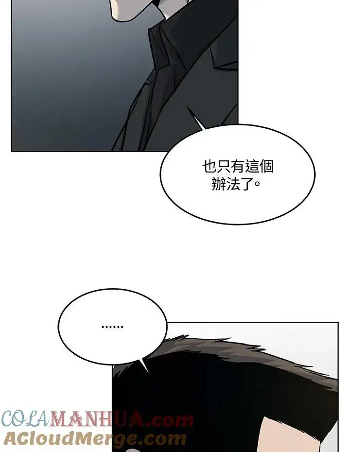 《黑域之神》第2季 第25话图25